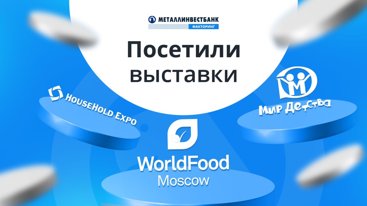 Факторинг | Металлинвест Банк